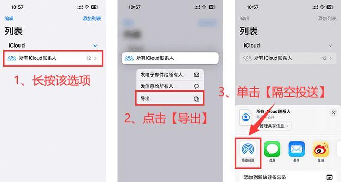 如何使用苹果设备恢复丢失的通讯录（简单方法帮助您找回重要联系人）