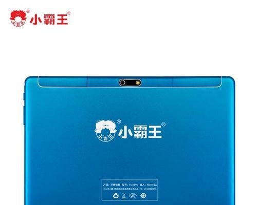 小霸王平板电脑（以教育为核心，实现全面发展）