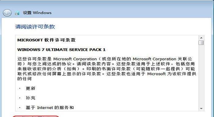 使用Windows7系统制作U盘启动盘教程（详细步骤教你制作Windows7系统的U盘启动盘）