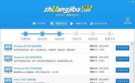 简易教程（详细步骤教你轻松重装win8系统）