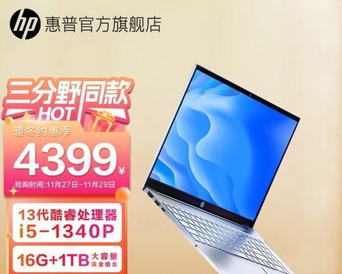 2015惠普笔记本质量如何？（详细评价2015年惠普笔记本性能和可靠性）