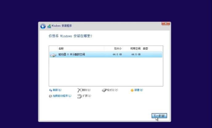 Win10U盘安装教程（详细步骤和注意事项，让你的电脑焕然一新）