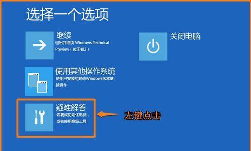 Win10系统使用教程