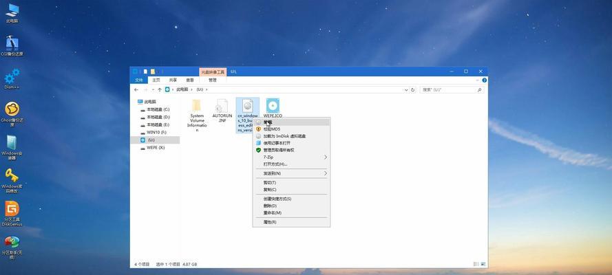 Win10进PE安装Win7系统教程（以UEFI模式安装，无需更改硬盘分区表，双系统共存）