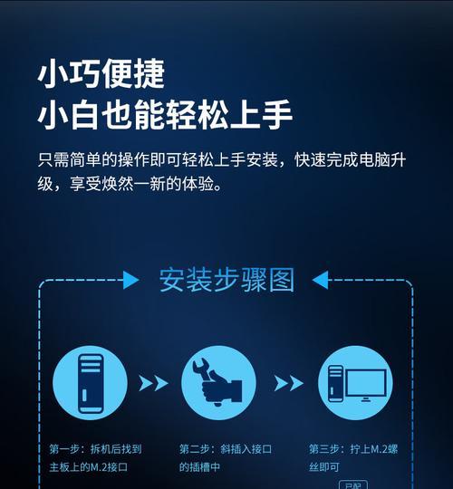 以台式电脑装固态硬盘的流程（详细介绍装配固态硬盘的步骤及注意事项）
