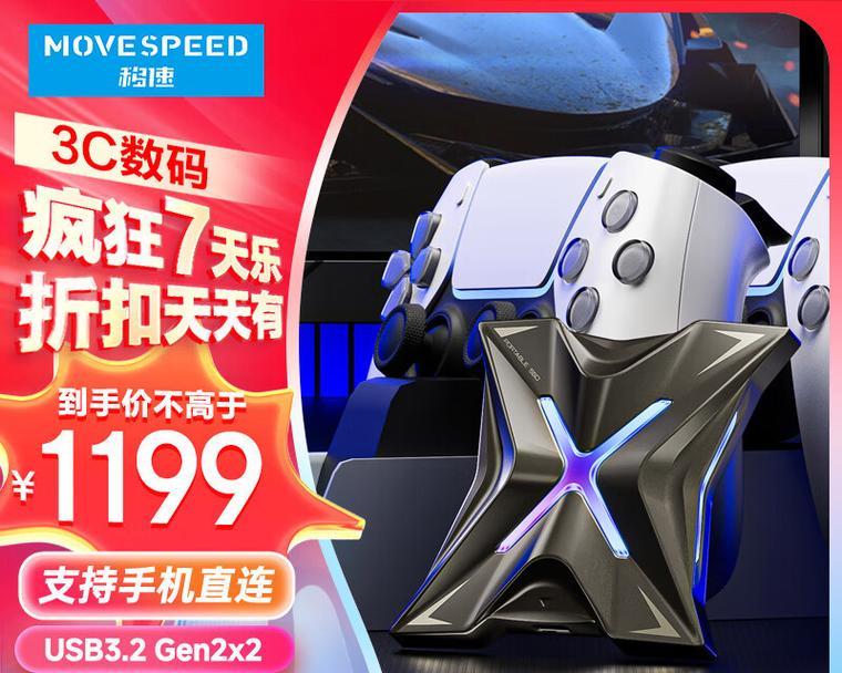 移动固态硬盘的优势与应用（便携性与高速传输为关键）