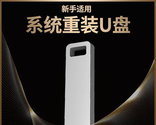 简单易学的U盘大白菜系统盘制作教程（轻松掌握U盘大白菜系统盘的制作方法）