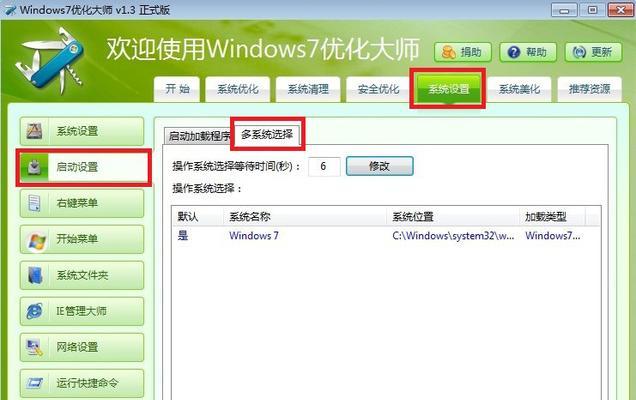 如何通过XP升级到Windows7系统（简易教程和步骤，XP升级到Windows7系统）