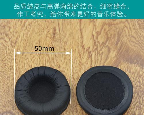 PX100II耳机海绵更换全攻略（简单易学，享受更佳音质）