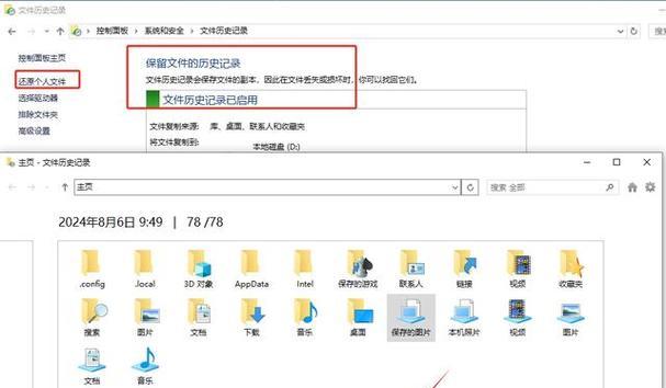 回收站清空的文件恢复技巧（教你如何从回收站清空后恢复已删除文件）