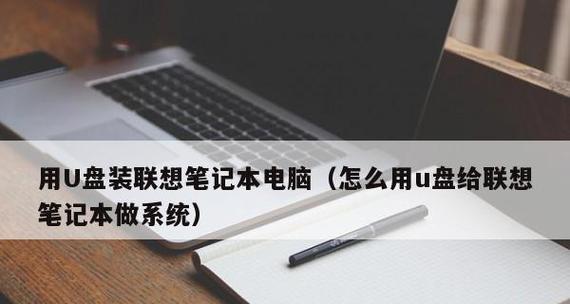 使用优盘安装W7系统的详细教程（以优盘为工具，教你如何安装W7系统）