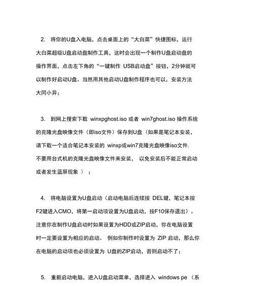 操作系统U盘使用教程（轻松制作U盘启动盘，打造个人移动操作系统）