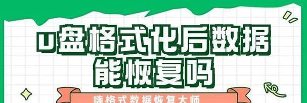 利用U盘进行系统备份与恢复的详细教程（简单易懂，一步步教你利用U盘备份和恢复系统）