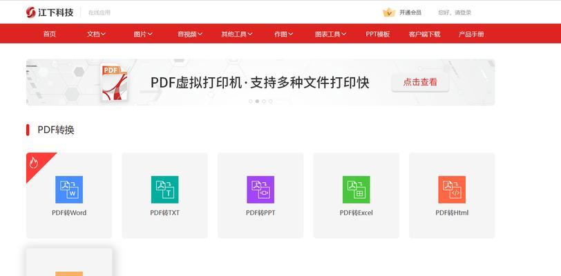手机上PDF转换成PPT的简便方法（利用手机APP将PDF文档快速转换为可编辑的PPT演示文稿）