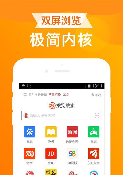 挑选最佳网页加速器浏览器（提高浏览速度，尽在掌握）