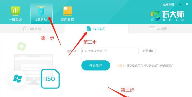 U盘Ghost系统教程（U盘Ghost系统教程，教您如何轻松备份和恢复电脑系统）
