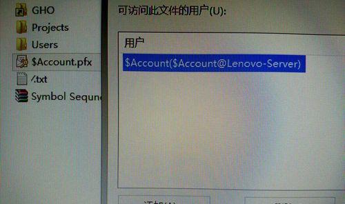 如何应对忘记以EFS加密文件的情况（解决EFS加密文件忘记密码问题的有效方法）