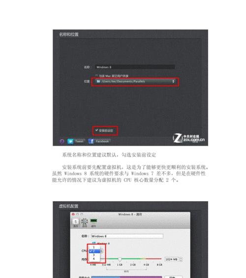 Win8官方系统安装教程详解（一步步教你轻松安装Win8官方系统）