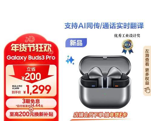 探究三星耳机音质的表现如何（一起来听听三星耳机的音质神奇之处吧！）