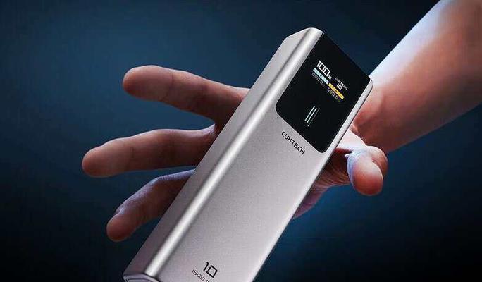 探究科电充电宝的性能和使用体验（科电充电宝）