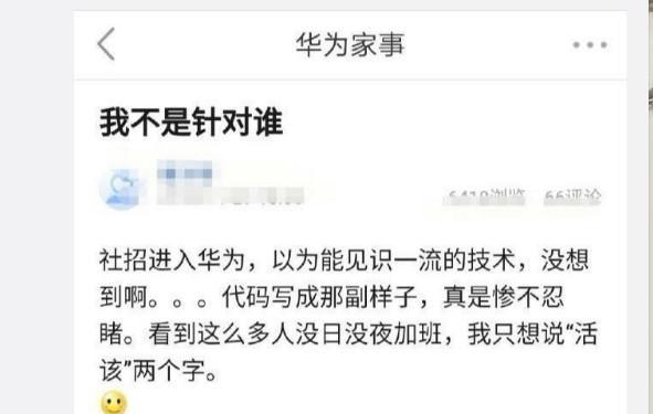 华为实行不加班政策的效果剖析（减少加班时间对员工和企业的影响分析）