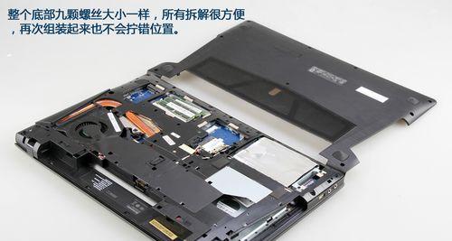 联想笔记本电脑组装教程（详细教你如何组装一台定制的联想笔记本电脑）