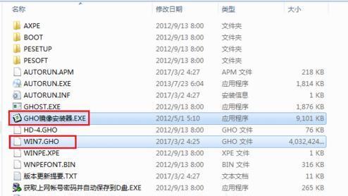 硬盘安装系统教程（使用硬盘安装系统的步骤与技巧）