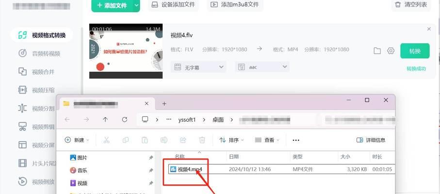 如何将MP4转换为文字（探索基于语音识别技术的MP4转文字方法，提升文字化转录效率）