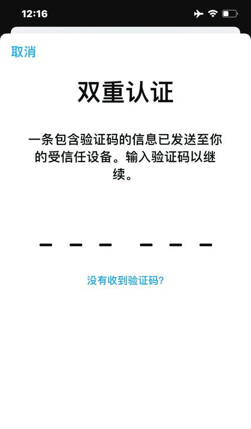 5个技巧教你修改苹果ID密码（掌握关键技能，保障账户安全）