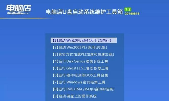 小白之家电脑U盘装系统教程（详解电脑U盘装系统的步骤和注意事项）