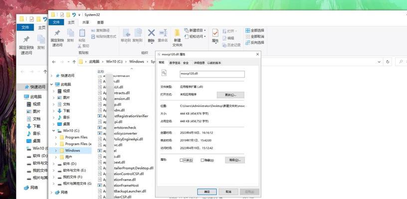 解决计算机缺失msvcp120.dll错误的方法（修复msvcp120.dll错误，让计算机正常运行）