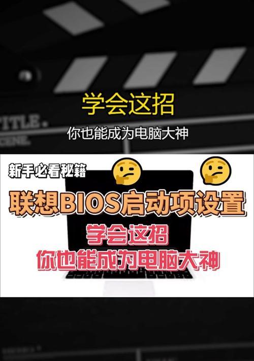 全面了解不同类型的BIOS教程（为您揭开BIOS教程的奥秘）