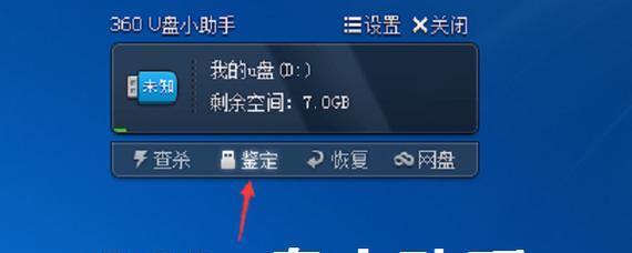 MemtestU盘教程（全面解析MemtestU盘的功能与操作技巧）