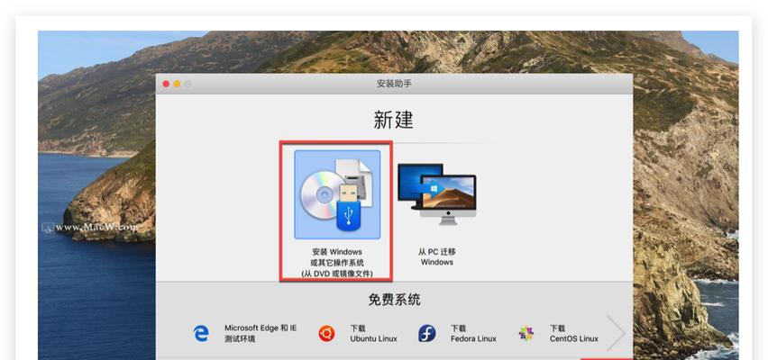 在苹果系统上安装Win10双系统的完整教程（一步步教你如何在苹果电脑上安装并使用Windows10双系统）