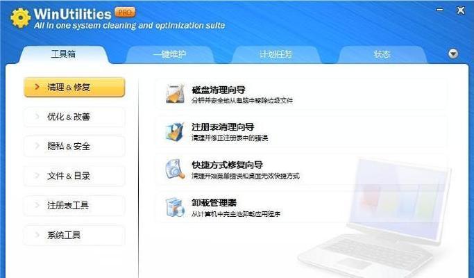 选择最佳的Windows优化软件，让您的电脑高效运行（全面评测与比较，找到适合您的）