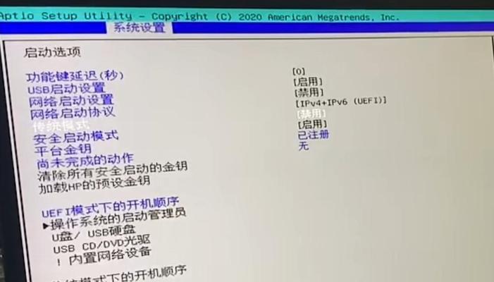 以惠普电脑怎么用U盘装系统（惠普电脑使用U盘安装系统的详细教程）