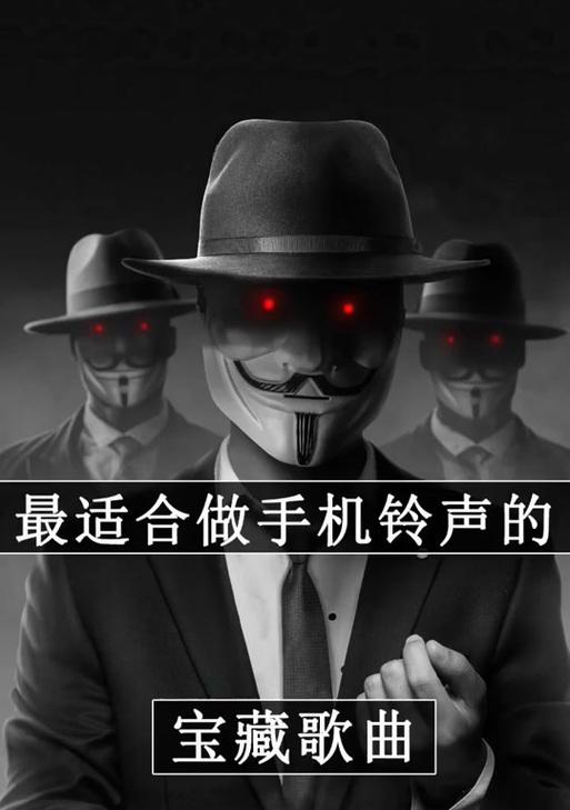 2023最火来电铃声歌曲大全（探索最新音乐趋势，打造个性化来电铃声！）