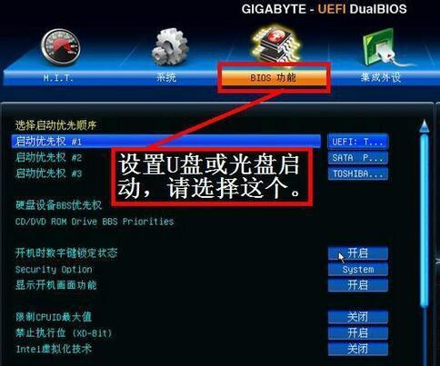 教你轻松搞定BIOS启动的秘诀（掌握BIOS启动技巧，让你的电脑如虎添翼）