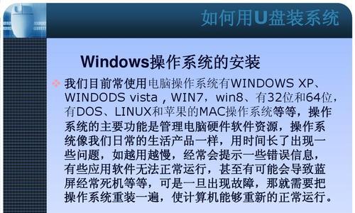 笔记本换64位系统安装教程（全面指南，教你如何轻松安装64位系统）