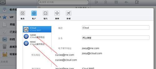 如何快速强制退出iCloud账号（一分钟教你解决iCloud账号退出问题）