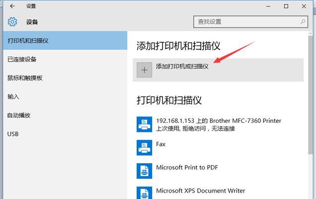 联想U盘装Win10系统教程（简单易行，快速安装Win10系统的方法）