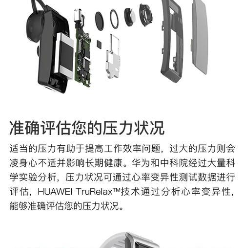 B3手环的功能和优势（揭秘B3手环的关键特点和用户体验）