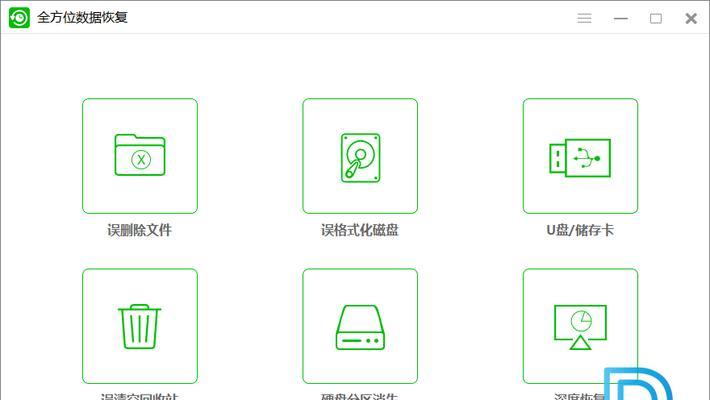 U盘数据恢复收费及费用标准解析（揭秘U盘数据恢复的收费机制，为您提供明晰的价格参考）