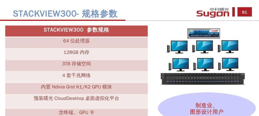 曙光存储（高效、可靠、安全的数据存储方案）
