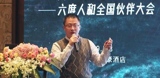 六度人和（以六度人为纽带，让我们更加紧密地联系在一起）