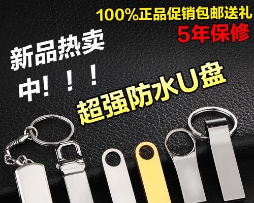 以达墨U盘的高性能与稳定性解析（探秘以达墨U盘的全新存储体验）