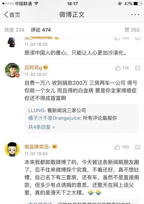 以罗一笑（逆袭九州，用幽默征服世界）
