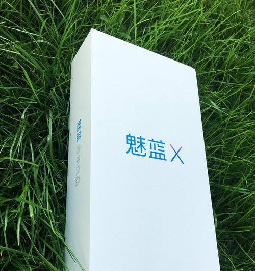 魅族魅蓝X（细节决定体验，品质为王）
