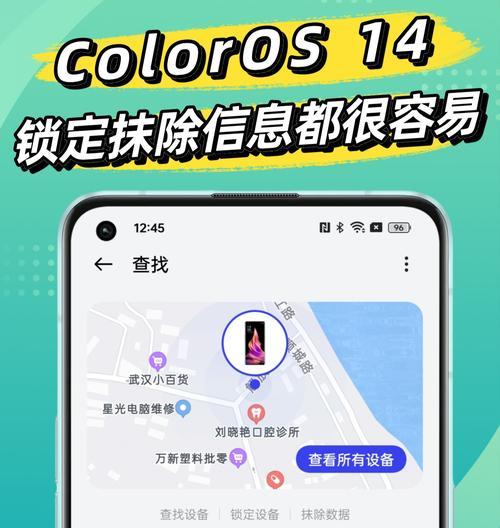 如何利用手机找回丢失的物品（手机应用和技巧助你找回丢失的物品）