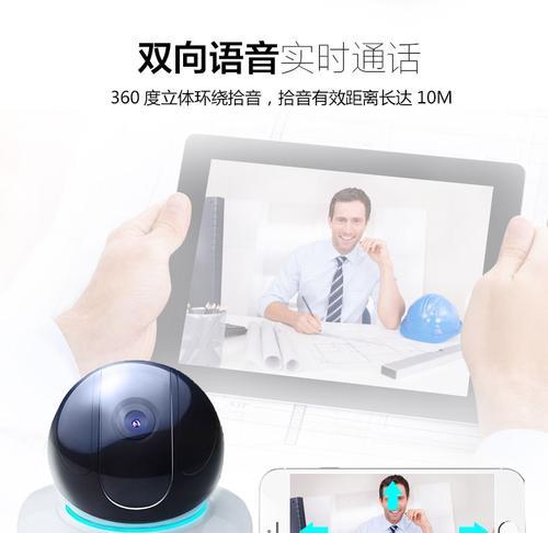 大华乐橙TP1（探索创新科技，尽享音乐盛宴）